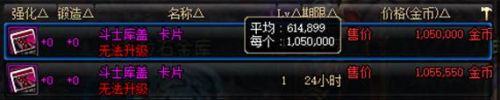 2019DNF回归玩家附魔选择攻略 DNF附魔怎么选择