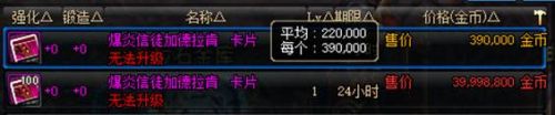 2019DNF回归玩家附魔选择攻略 DNF附魔怎么选择