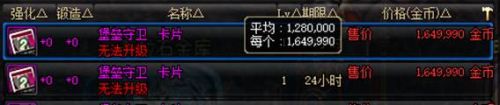 2019DNF回归玩家附魔选择攻略 DNF附魔怎么选择