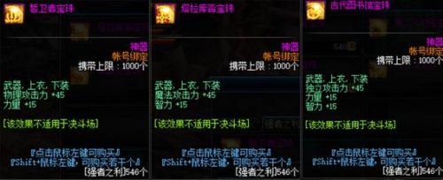 2019DNF回归玩家附魔选择攻略 DNF附魔怎么选择