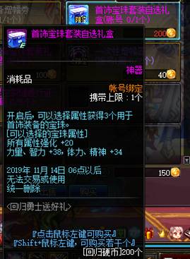 2019DNF回归玩家附魔选择攻略 DNF附魔怎么选择