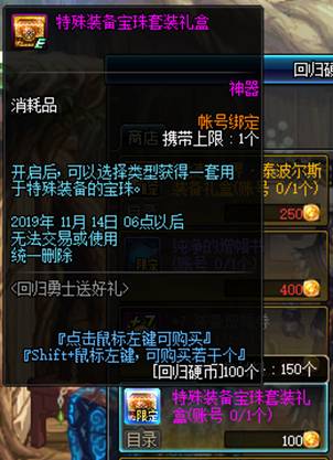 2019DNF回归玩家附魔选择攻略 DNF附魔怎么选择