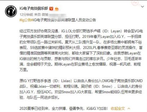 乐言加入VG IGY中野组合再聚首