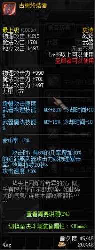 dnf领主之塔装备大全 ss武器兑换表 dnf领主之塔开放时间