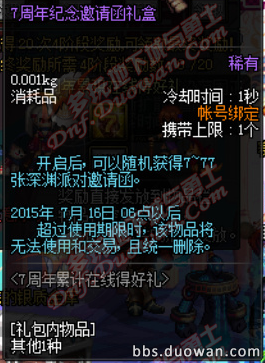 DNF周年庆活动汇总 DNF7周年全部活动一览