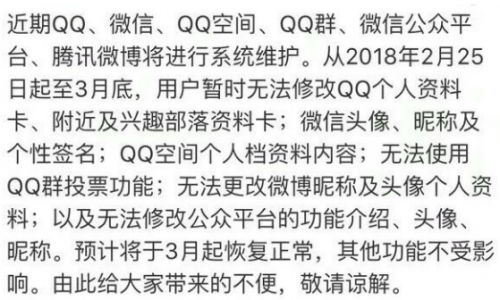 游戏动态：qq头像改不了是什么原因 QQ头像不能修改怎么回事