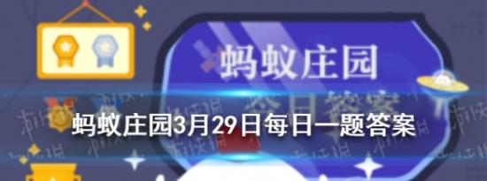 支付宝小鸡问答：蚂蚁庄园词句知否知否应是绿肥红瘦中红瘦本意指哪种花