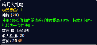 魔兽世界7.0暗月马戏团新物品汇总 刷声望必备!