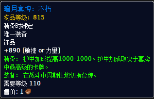 魔兽世界7.0暗月马戏团新物品汇总 刷声望必备!