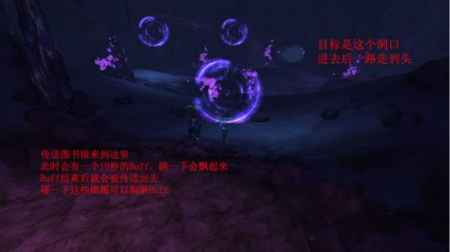 魔兽世界7.0苏拉玛精妙的传送艺术任务图文攻略