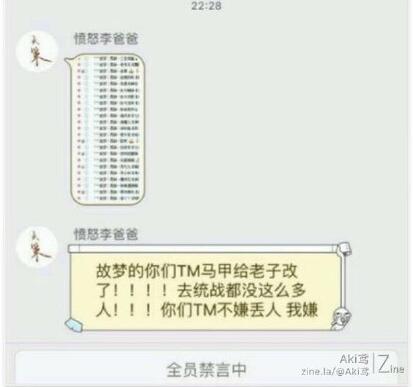 剑网三818事件始末全称回顾 现场YY录音地址链接