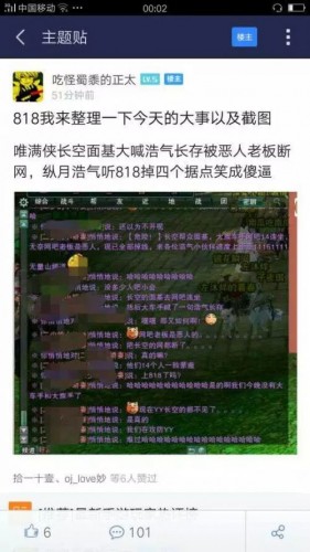 剑网三818事件始末全称回顾 现场YY录音地址链接