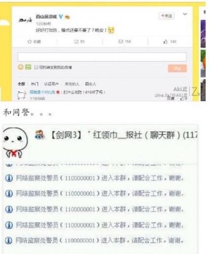 剑网三818事件始末全称回顾 现场YY录音地址链接