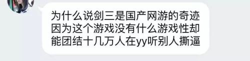 剑网三818事件始末全称回顾 现场YY录音地址链接