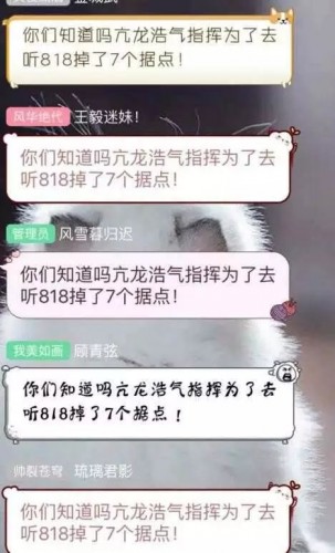 剑网三818事件始末全称回顾 现场YY录音地址链接