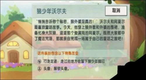 迷你世界狼少年沃尔夫怎么样？迷你世界狼少年沃尔夫永久激活码一览