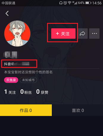 抖音怎么找人 抖音怎么加好友