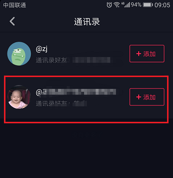 抖音怎么找人 抖音怎么加好友