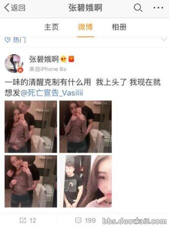 死亡宣告女朋友照片 死亡宣告直播打老婆视频曝光