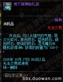 DNF2016国庆活动汇总 国庆礼包内容一览