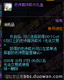 DNF2016国庆活动汇总 国庆礼包内容一览