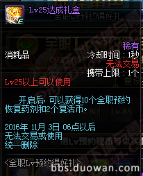 DNF2016国庆活动汇总 国庆礼包内容一览