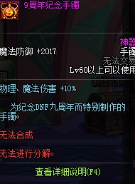 DNF十周年庆是哪天 2018DNF周年庆是什么时候 DNF周年庆是几月几号2018