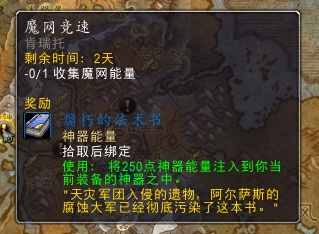 魔兽世界肯瑞托世界任务怎么做 魔网竞速神秘莫测攻略