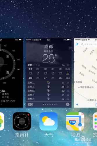 iOS7如何关闭后台应用程序