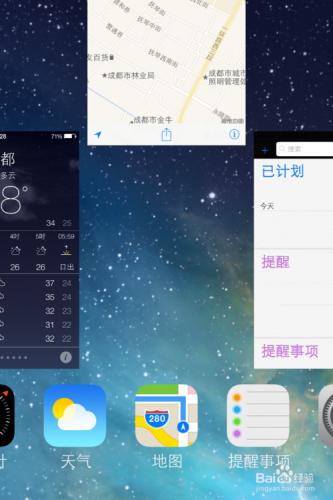 iOS7如何关闭后台应用程序