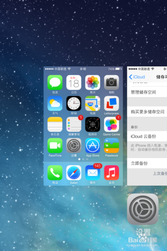 iOS7如何关闭后台应用程序