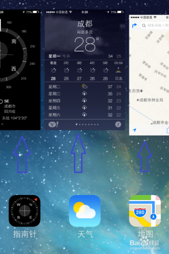 iOS7如何关闭后台应用程序