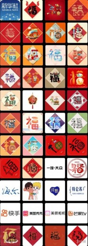 游戏动态：2021支付宝扫福原图汇总 2021扫福活动攻略