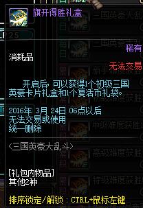 DNF三国卡片属性 三国卡片怎么合成游戏怎么玩