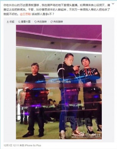 lol小智照片疑似曝光 小智竟是胖子 王思聪微博确认