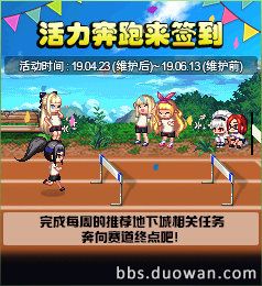 dnf2019年4月活动有哪些？dnf4月新活动汇总