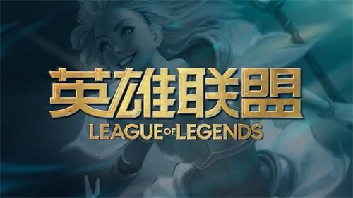 游戏动态：LOL10月15日更新维护到几点 LOL10月15日维护延长奖励