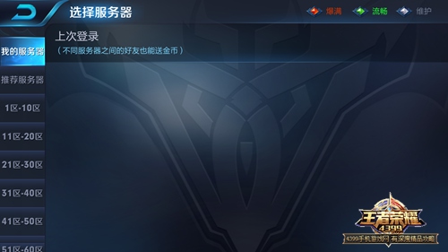 王者荣耀错误码154140677解决方案 王者荣耀更新失败ios