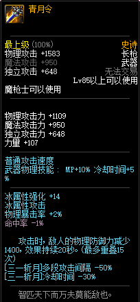 DNF11月17日更新公告 史诗改版后效果一览SS改版