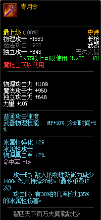 DNF11月17日更新公告 史诗改版后效果一览SS改版