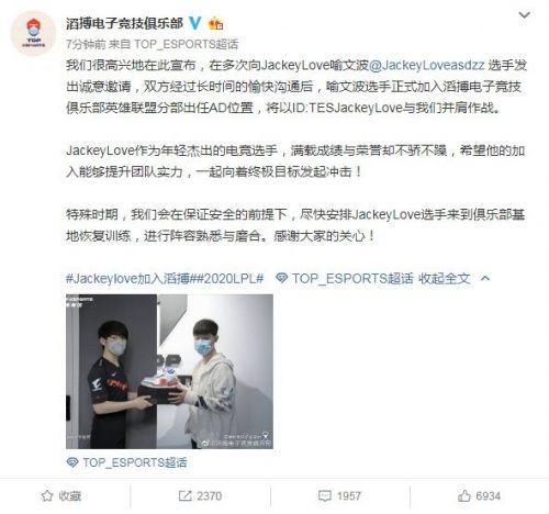 TES官宣！Jackeylove阿水正式加入滔博 阿水去哪儿大结局