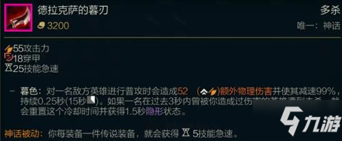 《LOL》10.23新版幕刃神话装备属性、图鉴介绍