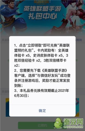 LOL手游国服什么时候上线 2021英雄联盟手游国服公测上线时间预览