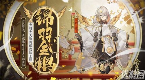 阴阳师体验服12月23日更新内容汇总！