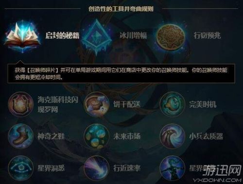 LOL新版符文怎么配 S8符文搭配流派详细介绍