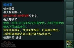 游戏动态：2018剑网三七夕任务攻略 《剑网3》2018七夕任务流程攻略及奖励汇总