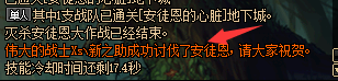 dnf2018单人安徒恩打法攻略汇总 dnf单人安徒恩副本怎么进/怎么打