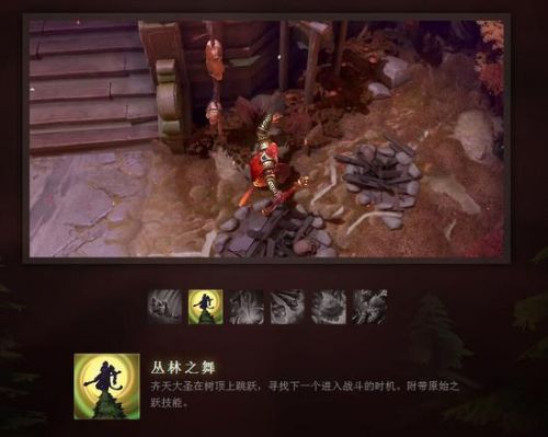 《DOTA2》齐天大圣技能大全 大圣地图及四大至宝一览