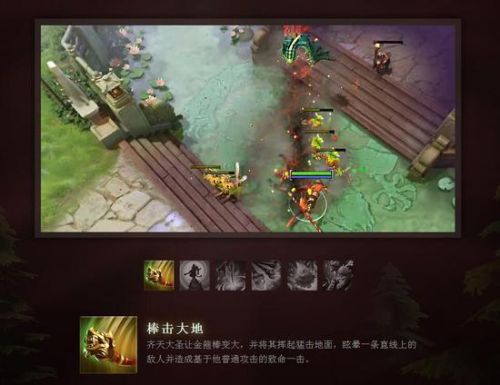 《DOTA2》齐天大圣技能大全 大圣地图及四大至宝一览