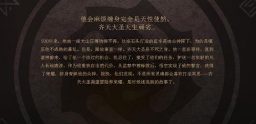 《DOTA2》齐天大圣技能大全 大圣地图及四大至宝一览